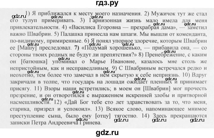 ГДЗ по русскому языку 10‐11 класс  Греков   упражнение - 176, решебник