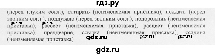 ГДЗ по русскому языку 10‐11 класс  Греков   упражнение - 179, решебник