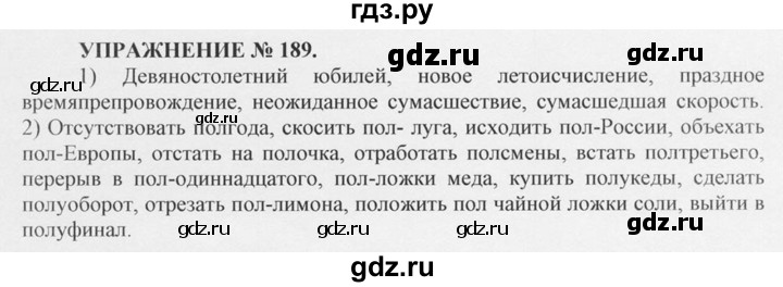 ГДЗ по русскому языку 10‐11 класс  Греков   упражнение - 189, решебник