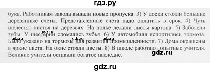 ГДЗ по русскому языку 10‐11 класс  Греков   упражнение - 204, решебник