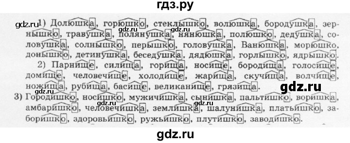ГДЗ по русскому языку 10‐11 класс  Греков   упражнение - 219, решебник