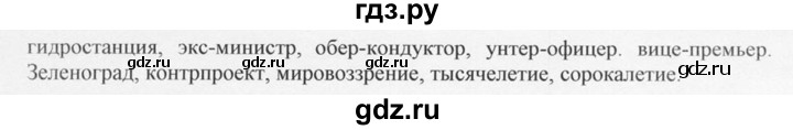 ГДЗ по русскому языку 10‐11 класс  Греков   упражнение - 223, решебник
