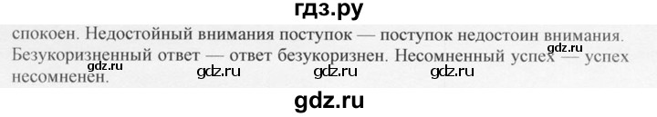 ГДЗ по русскому языку 10‐11 класс  Греков   упражнение - 233, решебник