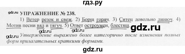 ГДЗ по русскому языку 10‐11 класс  Греков   упражнение - 238, решебник