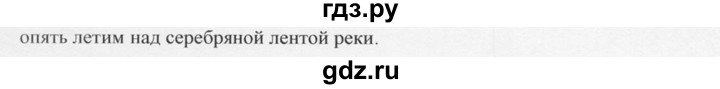ГДЗ по русскому языку 10‐11 класс  Греков   упражнение - 240, решебник