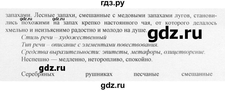 ГДЗ по русскому языку 10‐11 класс  Греков   упражнение - 244, решебник