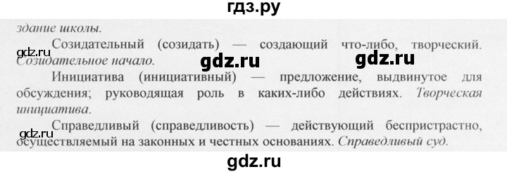 ГДЗ по русскому языку 10‐11 класс  Греков   упражнение - 27, решебник