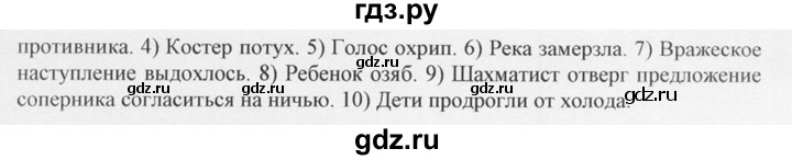 ГДЗ по русскому языку 10‐11 класс  Греков   упражнение - 277, решебник