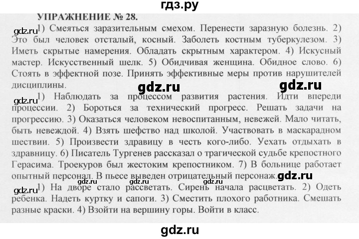 Мастер-класс «Сдай русский язык на отлично» - НГПУ им. К. Минина