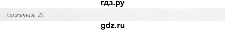 ГДЗ по русскому языку 10‐11 класс  Греков   упражнение - 280, решебник