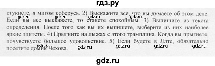 ГДЗ по русскому языку 10‐11 класс  Греков   упражнение - 287, решебник