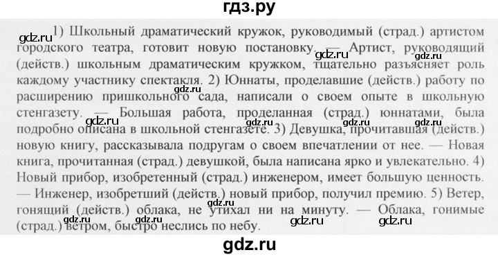 ГДЗ по русскому языку 10‐11 класс  Греков   упражнение - 313, решебник