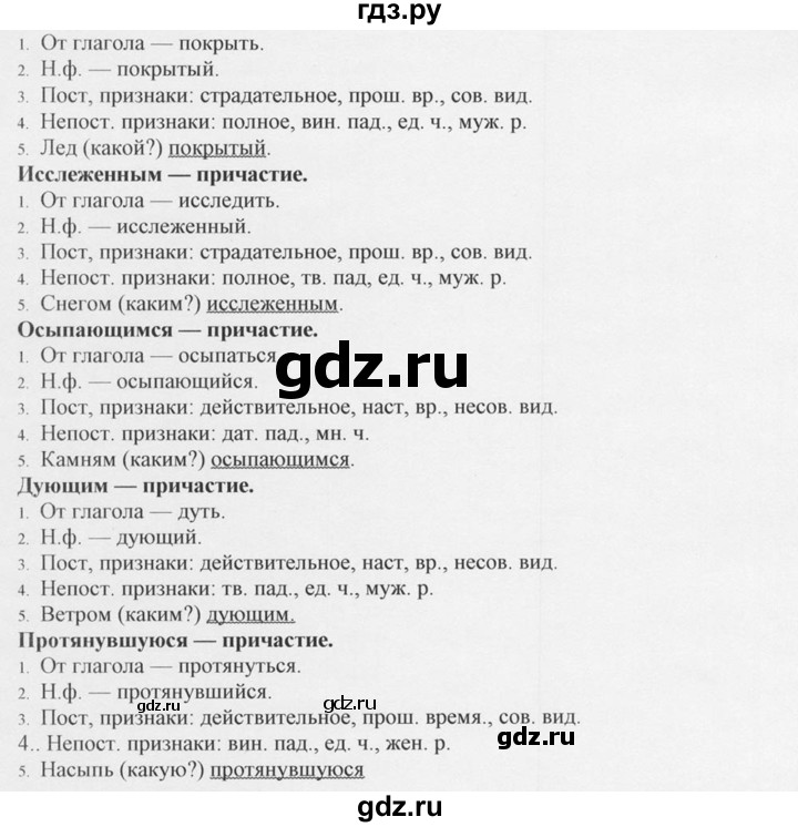ГДЗ по русскому языку 10‐11 класс  Греков   упражнение - 315, решебник