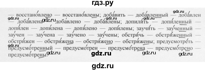 ГДЗ по русскому языку 10‐11 класс  Греков   упражнение - 316, решебник