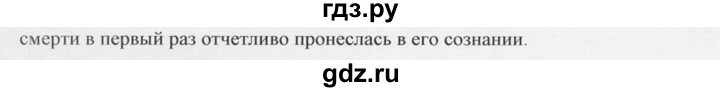 ГДЗ по русскому языку 10‐11 класс  Греков   упражнение - 321, решебник