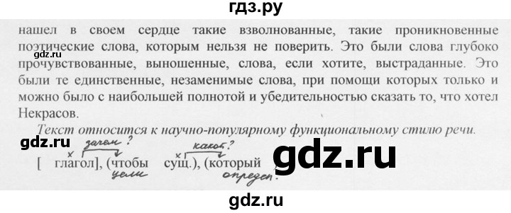 ГДЗ по русскому языку 10‐11 класс  Греков   упражнение - 327, решебник