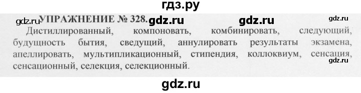 ГДЗ по русскому языку 10‐11 класс  Греков   упражнение - 328, решебник