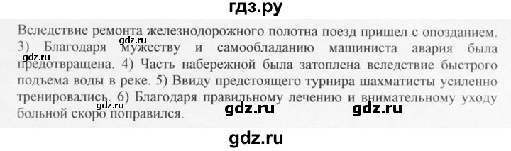 ГДЗ по русскому языку 10‐11 класс  Греков   упражнение - 357, решебник