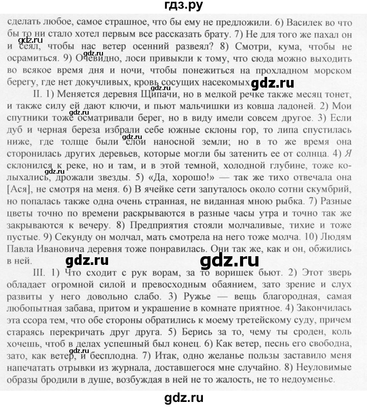 ГДЗ по русскому языку 10‐11 класс  Греков   упражнение - 360, решебник