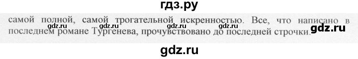 ГДЗ по русскому языку 10‐11 класс  Греков   упражнение - 374, решебник