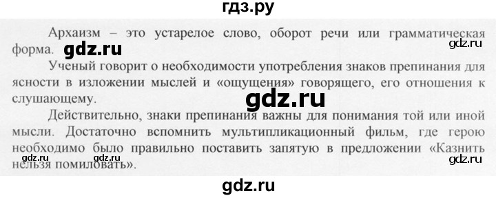 ГДЗ по русскому языку 10‐11 класс  Греков   упражнение - 378, решебник