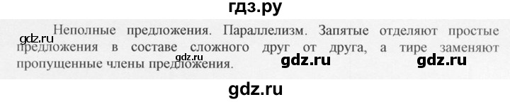 ГДЗ по русскому языку 10‐11 класс  Греков   упражнение - 387, решебник