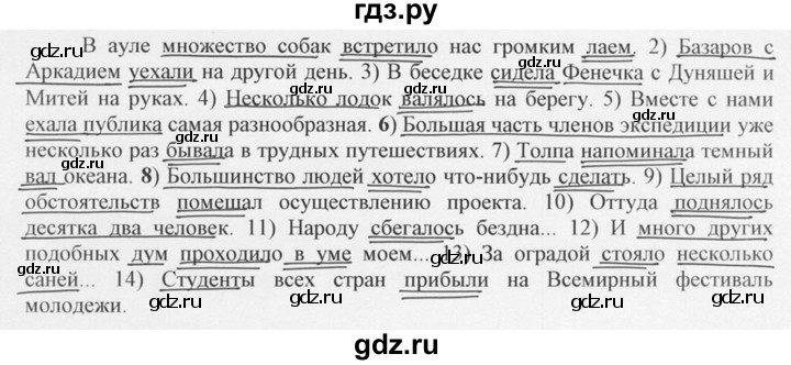 ГДЗ по русскому языку 10‐11 класс  Греков   упражнение - 394, решебник