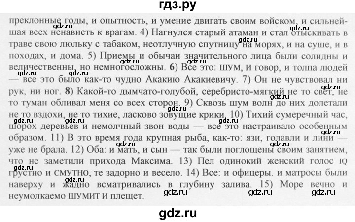 ГДЗ по русскому языку 10‐11 класс  Греков   упражнение - 407, решебник