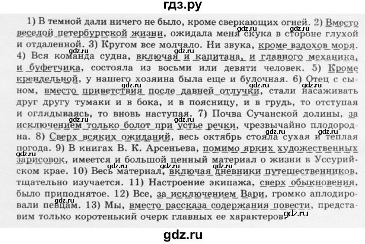 ГДЗ по русскому языку 10‐11 класс  Греков   упражнение - 423, решебник