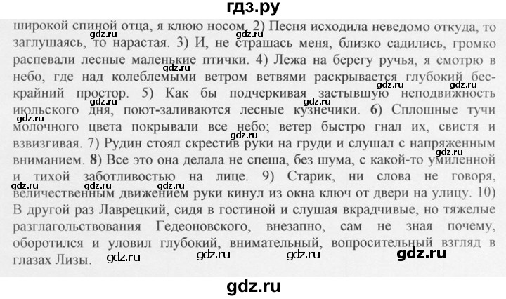 ГДЗ Упражнение 427 Русский Язык 10‐11 Класс Греков, Крючков