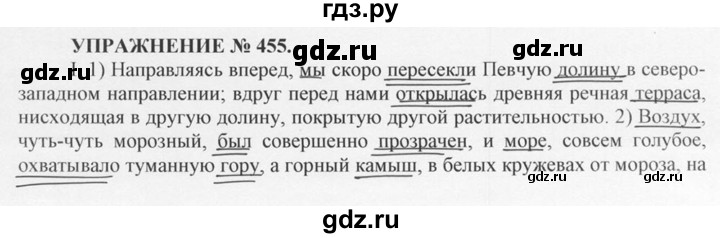 ГДЗ по русскому языку 10‐11 класс  Греков   упражнение - 455, решебник