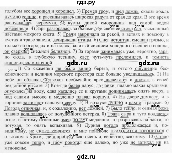 Решебник русский язык 10-11