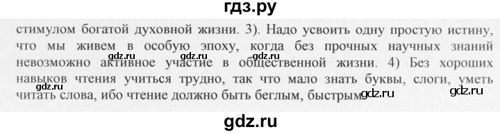 ГДЗ по русскому языку 10‐11 класс  Греков   упражнение - 473, решебник