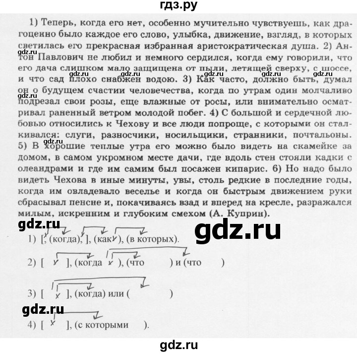 ГДЗ по русскому языку 10‐11 класс  Греков   упражнение - 475, решебник