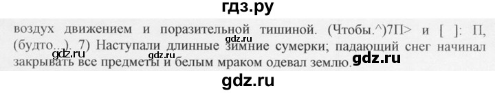 ГДЗ по русскому языку 10‐11 класс  Греков   упражнение - 483, решебник