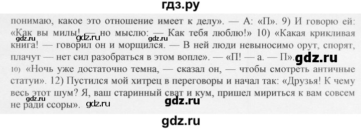 ГДЗ по русскому языку 10‐11 класс  Греков   упражнение - 486, решебник
