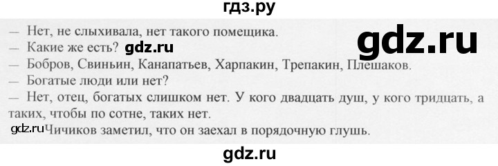 ГДЗ по русскому языку 10‐11 класс  Греков   упражнение - 491, решебник