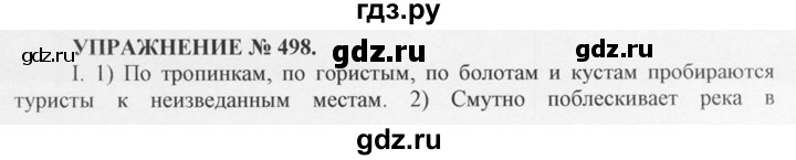 ГДЗ по русскому языку 10‐11 класс  Греков   упражнение - 498, решебник