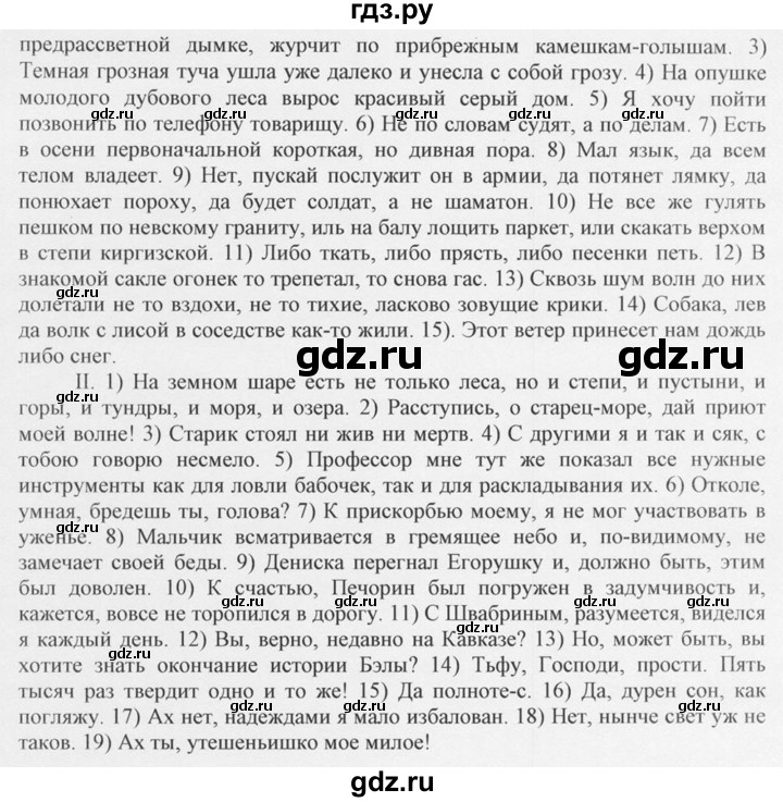 ГДЗ по русскому языку 10‐11 класс  Греков   упражнение - 498, решебник