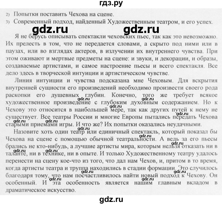 ГДЗ по русскому языку 10‐11 класс  Греков   упражнение - 503, решебник