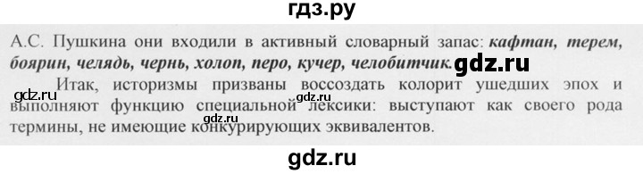 ГДЗ по русскому языку 10‐11 класс  Греков   упражнение - 72, решебник