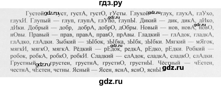 ГДЗ по русскому языку 10‐11 класс  Греков   упражнение - 98, решебник