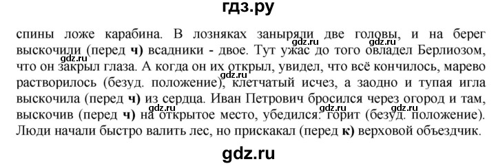 Русский упражнение 106. Упражнение 106 по русскому языку 10 класс Гольцова. Русский язык 5 класс 1 часть упражнение 106.