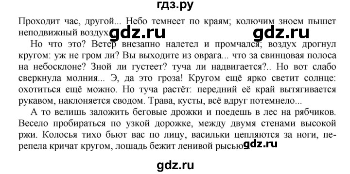 Упражнение 109. Русский язык 10 класс упражнение 109. Русский 109 упражнение 10 клас. Русский язык 8 класс упражнение 109. Русский язык 7 класс упражнение 109.