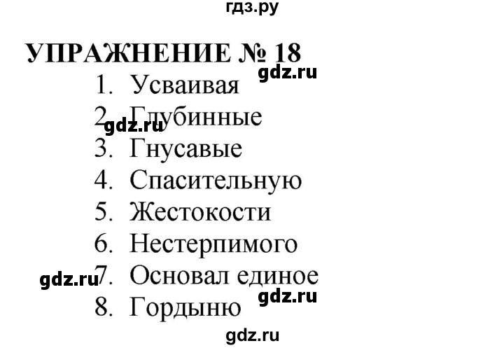 Русский язык номер 220. Упражнения 180 по русскому языку 10 класс Гольцова.