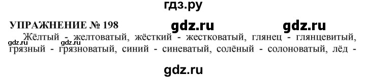 упражнение 418 по русскому языку 7 класс. 5 класс русский страница 198 упражнение 418. гдз по русскому языку 8 класс ладыженская 418. русский 10 11 класс 200 упражнение. 5 класс русский страница 198 упражнение 418.