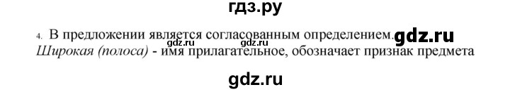ГДЗ по русскому языку 10‐11 класс  Гольцова  Базовый уровень упражнение - 210, Решебник №1