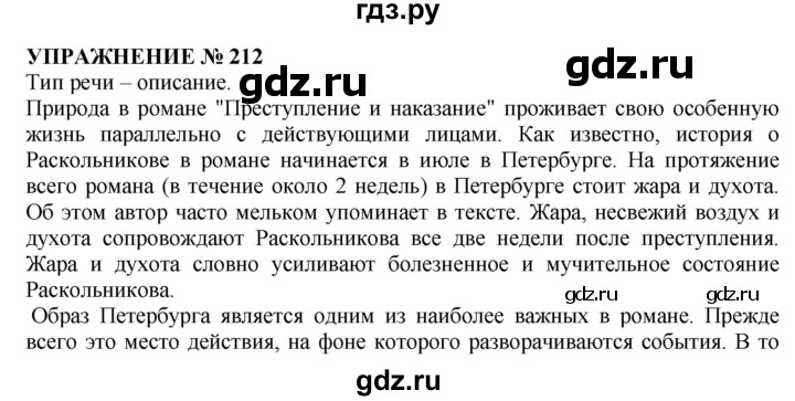 Марья гавриловна долго колебалась множество планов упражнение 213