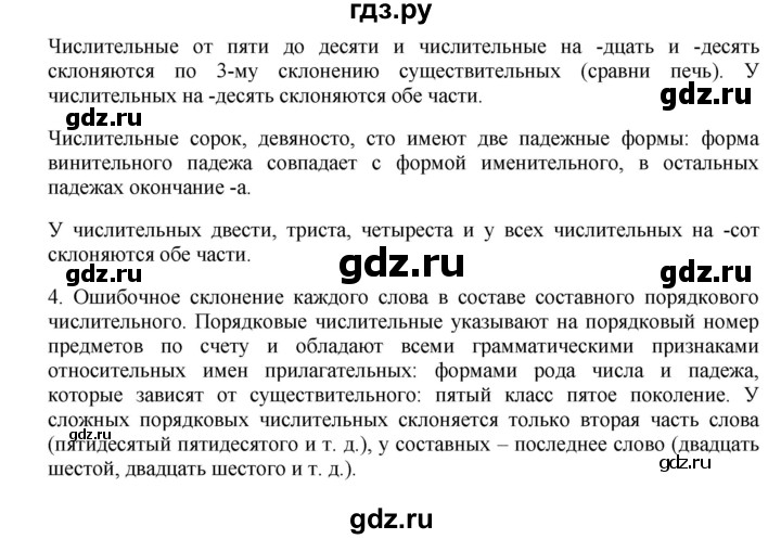 язык 3 класс упражнение 227. язык 3 класс упражнение 227. упражнение 227. язык 3 класс упражнение 227. русский язык 3 класс страница 125 упражнение 227.