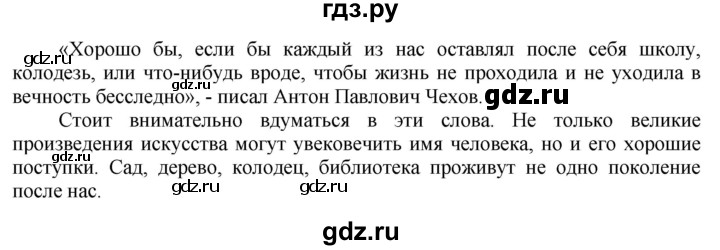 Упражнение 223 4 класс. Русский язык 5 класс упражнение 254. Русский язык 4 класс упражнение 254. Русский язык 5 класс 1 часть упражнение 254. Русский язык 3 класс упражнение 254.